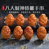 妍韵珠宝臻品橄榄核手串八大财神油核雕刻手串文玩盘玩男女士佛珠把玩手链