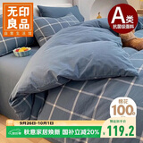 无印良品A类抗菌全棉被套单件100%新疆棉纯棉被罩被套200x230cm蓝灰大格