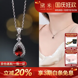 黛米 桃嫣 S925银石榴石吊坠桃心款百搭项链锁骨链女送女友生日礼物