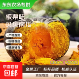 【东东农场专供】广西正宗贝贝南瓜板栗味新鲜宝宝辅食减肥减脂 贝贝南瓜3斤(单果150克起) 3斤 净重