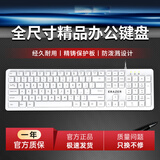 联想投资品牌异能者有线键盘 商务办公全尺寸键盘 即插即用台式机/小新笔记本适用键盘有线 白色K301
