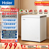 海尔（Haier）142L单温小冰箱冰柜小户型家用小冰柜冷柜冷藏柜冷冻柜一级减霜大容量PCM内胆BC/BD-142GHPW9DT