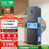 容声261L三门小电冰箱2026新款家用新国标一级能效风冷无霜变频出租房国家补贴BCD-261D20RNLBD