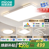 四季沐歌（MICOE） 照明LED客厅灯具套餐卧室吸顶灯餐厅中山灯具北欧后现代灯 4灯：90CM遥控客厅灯/两室两厅套餐J