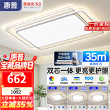 惠普客厅主灯大气2026新款护眼灯吸顶灯现代简约中山灯具套餐组合 套餐8-110cm两室两厅-带方形