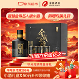 舍得智慧 舍我其谁 52度 100ml*1 礼盒装（新旧款随机发货）