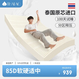 THAIAO泰奥 泰旬泰国原产进口天然乳胶床垫榻榻米床垫 1.8*2米 软硬适中
