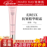 玫琳凯（MARY KAY）幻时5X抗皱精华眼霜补水保湿抗皱紧致专柜化妆护肤品旗舰 幻时5X抗皱精华眼霜