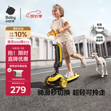 babycare儿童滑板车2-6岁二合一折叠童车重力转向宝宝可坐生日礼物 洛克黄