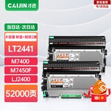 才进适用联想m7400硒鼓lt2441h粉盒m7450f m7650df m7650dnf lj2400l m7600d打印机墨粉盒复印一体机碳粉墨盒