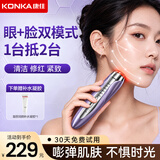 康佳（KONKA）美容仪家用脸部提拉按摩仪紧致脸部水光导入导出面部清洁神器生日礼物女实用送女友老婆中秋佳礼