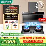 容声抽油烟机燃气灶烟灶两件套装顶侧双吸油烟机大吸力自动清洁 CXW-368-Q32R1+JZT-RLB10T天然气