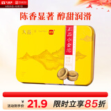 大益TAETEA茶叶普洱茶熟茶小金沱迷你沱茶36g/盒便携易泡