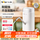 小熊（Bear）抽水器桶装水饮水机压水器电动取水器矿泉水自动上水器YSJ-D05U2