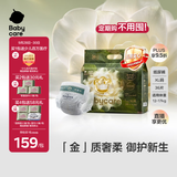 babycare金山茶花纸尿裤XL36片(12-17kg)婴儿尿不湿超薄透气新生柔花苞裤