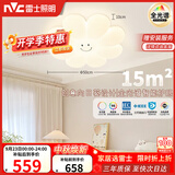 雷士（NVC）吸顶灯奶油风儿童房卧室云朵灯具全光谱健康护眼Ra98智控向日葵