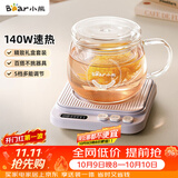 小熊（Bear）加热杯垫养生杯陶瓷杯恒温杯垫 电热杯垫办公室家用保温杯垫 可调温 DRBD-P40T1 礼物