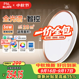佛山照明吸顶灯智控灯具现代简约走廊儿童房节能灯36W宇汐