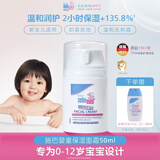 施巴（Sebamed）婴童面霜50ml保湿滋润儿童面霜宝宝敏感肌新生儿可用德国进口