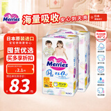 花王（KAO）日本原装进口妙而舒婴儿拉拉裤学步裤增量装XL40(12-22kg)*2