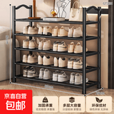 鞋架子家用门口多层出租房用入户门宿舍小型室内好看小窄简易鞋柜 80CM五层【加粗丨加固加宽25CM】