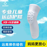 准者儿童运动护膝专用足球篮球男童护肘保护专业膝盖防摔护具白色 140