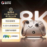 盖世小鸡天王星G7Pro无线游戏手柄mac苹果 8000回报率8K无线switch2蓝牙PC电脑steam手机安卓地平线6