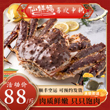 仙鲜福俄罗斯帝王蟹棕蟹螃蟹鲜活冷冻进口黄金帝皇蟹海鲜阿拉斯加蟹生鲜 3.6斤/只（净重3.6-4斤）赠多宝鱼