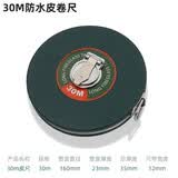 勒塔（LETA）30米皮尺卷尺软皮尺盒尺 操场尺 工程测量工具尺 LT-MT527