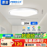 惠普全光谱普瑞护眼卧室灯吸顶灯超薄亮LED儿童房间中山灯具晨之光
