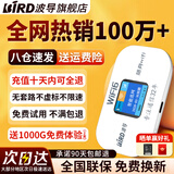 波导m03x随身wifi6官方正品车载便携式无线网卡cpe路由器免插卡移动随身WiFi家用学生非无限流量2026款 【旗舰款大彩屏】京仓速发-（充值套餐也可退）无套路