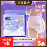 【全网热销】优然医护级安睡裤超熟睡透气安心裤加长夜用姨妈自营 F码-均码 5条 80-130斤 到手1包【医护级防漏安睡裤】