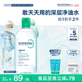 贝德玛（BIODERMA）净妍卸妆水小绿水油皮卸妆洁肤液500ml