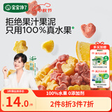 宝宝馋了水果溶豆草莓味 宝宝儿童零食零添加剂纯水果20g 享婴儿食谱