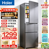 海尔（Haier）【换新补贴】海尔冰箱一级能效风冷无霜家用大容量冷藏冷冻净味保鲜冰柜电冰箱海尔出品Leader 203升定频风冷无霜