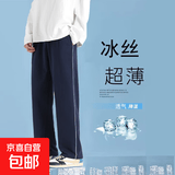 校服裤子藏青色二条杠夏季直筒初中高中小学生青少年深蓝校裤男女 一条杠藏青色 夏季冰丝薄款 180 (3XL) 【建议身高170-175】