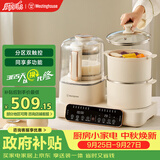 西屋（Westinghouse）多功能破壁机12D预约加热全自动豆浆机家用二合一早餐机蒸煮料理机 WSC12D01