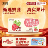 伊利味可滋草莓牛奶200ml*10盒 礼盒装