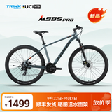千里达26款M985ELITE山地自行车禧玛诺21速油压碟刹学生成人通勤单车 M985PRO-破晓灰 24速 27.5*17寸 推荐:170-190cm左右