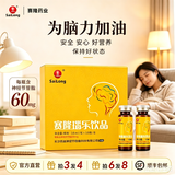 赛隆瑙乐神经节苷脂口服液60mg高含量脑营养补充【官方直营 院线同售】 黄盒 10支*1盒 【含60mg/支】 3盒【周期维稳】（送1盒到手4盒）