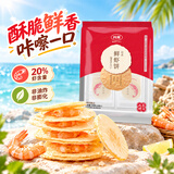 四洲日式鲜虾饼虾片非油炸健康儿童薄脆饼干解馋零食55克12小包