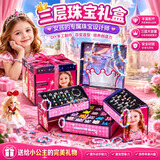 妙贝乐儿童首饰礼盒套装串珠玩具diy手工女孩过家家发饰手链女生日礼物
