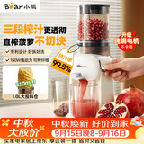 小熊（Bear）26年新款NFC全自动三段压榨原汁机 果渣渣汁分离榨汁机 小型电动家用果蔬水果冰淇淋机YZJ-S02K5