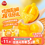 三全一整颗榴莲汤圆200g共10颗水果元宵甜品早餐速冻中秋送礼