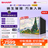 夏普壁画电视C65U8JA 65英寸新一代AI煌彩 4核CA73 MiniLED超薄贴墙 288HZ高刷 一级能效 智慧屏