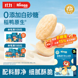 禾泱泱夹心米饼酸奶味32g 稻鸭原生宝宝零食独立袋装