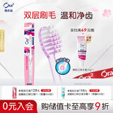 皓乐齿（Ora2）牙刷(亮白中毛)小刷头牙刷 可刷舌苔 深层清洁 抗敏感 颜色随机发