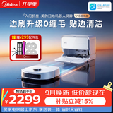 美的（Midea）V16珍珠版 超薄上下水扫地机器人扫拖一体自动清洗自集尘机械臂毛发0缠