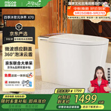 四季沐歌智能马桶X70顶配自动翻盖泡沫盾无水压坐便器送装一体ZN(K21)-3P