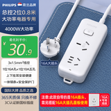 飞利浦（PHILIPS）16A大功率插座 2孔位0.8米 空调/热水器专用 插排/插线板/排插/接线板/拖线板